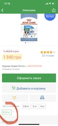 Сухой корм Royal Canin Mini Puppy для щенков мелких пород 8 кг фото от покупателей 10