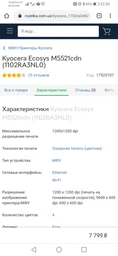 БФП А4 цв. Kyocera ECOSYS M5521cdn (1102RA3NL0)