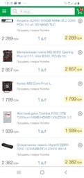 Материнская плата MSI B360 Gaming Plus (s1151, Intel B360, PCI-Ex16) фото от покупателей 7
