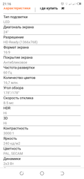 Телевизор Mystery MTV-4045HST2 фото от покупателей 4