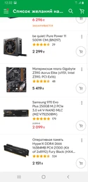 Материнская плата Gigabyte Z390 Aorus Elite (s1151, Intel Z390, PCI-Ex16)