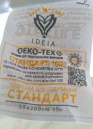 Подушка для кормления IDEIA Papaella Стандарт 35х200 см Серая (4820182658778) фото от покупателей 8