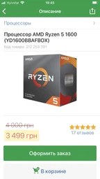 Процесор AMD Ryzen 5 1600X 3.6GHz/16M/5,0GT/s (YD160XBCM6IAE) sAM4, tray