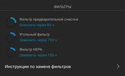 Очиститель воздуха PHILIPS AC5659/10 (WI-FI) фото от покупателей 1
