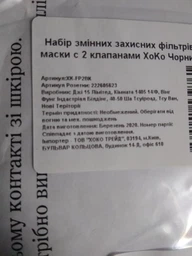Маска многоразовая XoKo с 2 клапанами и фиксатором Хаки (XK-RS-XK1) фото от покупателей 12