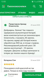 Газонокосилка аккумуляторная Greenworks G24LM32K2 (2509607VA)