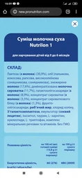 Молочная смесь Nutrilon 1 1000 г (5900852929670) фото от покупателей 4
