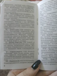 Карты Таро Уэйта фото от покупателей 1