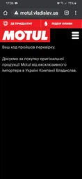 Моторное масло Motul 5100 4T 15W-50 4 л (104083) фото от покупателей 9