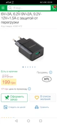 Быстрое зарядное устройство HONESTEL CС024 Quick Сharge QC 3.0 18W 3.6V-6V=3A, 6.2V-9V=2A, 9.2V-12V=1.5A для Apple Iphone, Samsung, Xiaomi и др с защитой от перегрузки