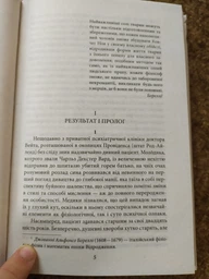 На стрімчаках божевілля/Лавкрафт Говард Філіпс/9789660383111