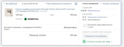Розетка комп'ютерна RJ45 UTP кат. 5Е подвійна Schneider Electric Asfora Крем EPH4400123 фото від покупців 1