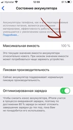 Аккумулятор iPhone 7 Батарея на айфон 7 apple 1960 mAh Original фото від покупців 6