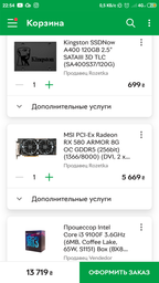 Видеокарта MSI PCI-Ex Radeon RX 580 ARMOR 8G OC GDDR5 (256bit) (1366/8000) (DVI, 2 x HDMI, 2 x DisplayPort) (RX 580 ARMOR 8G OC) фото от покупателей 1