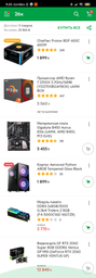 Відеокарта GF RTX 2060 Super 8GB GDDR6 Gaming MSI (GeForce RTX 2060 SUPER GAMING) фото від покупців 12