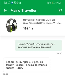 Наушники 3М Peltor X4A фото от покупателей 13
