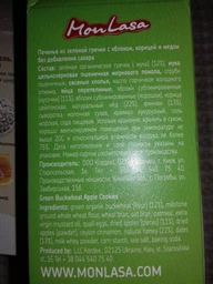 Печенье MonLasa из зеленой гречки с яблоками Безглютеновое 120 г (5060140291473) фото от покупателей 5