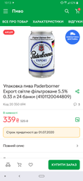 Упаковка пива Paderborner Export світле фільтроване 5.5% 0.33 л х 24 шт (4101120044809) фото від покупців 1