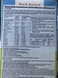 Молочна каша HiPP Рисово-кукурудзяна Персики-Абрикоси з пребіотиками 250 г (9062300113638_9062300140092) фото від покупців 5