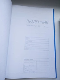 Дневник школьный Zibi Monochrome B5 40 листов твердая обложка матовая ламинация фиолетовый (ZB.13760-07) фото от покупателей 7