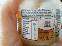 Пюре овощно-мясное Gerber Нежные овощи с телятиной для детей с 6 месяцев 130 г (7613036011280) фото от покупателей 13