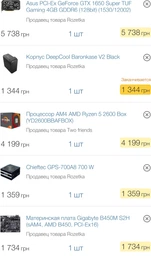 Процессор AM4 AMD Ryzen 5 2600 Box (YD2600BBAFBOX)