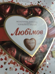 Конфеты Любимов Сердечки в молочном шоколаде 125 г (4820005195091) фото от покупателей 3