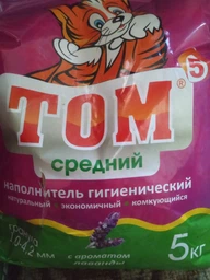 Бентонітовий наповнювач Том №5 для котячого туалету середній з лавандою 5 кг фото від покупців 4