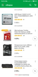 Материнская плата ASRock B450 Pro4 (sAM4, AMD B450, PCI-Ex16) фото от покупателей 2