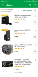 Материнская плата ASRock B450 Pro4 (sAM4, AMD B450, PCI-Ex16) фото от покупателей 3