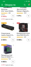 Материнская плата Asus ROG Strix B360-G Gaming (s1151, Intel B360, PCI-Ex16) фото от покупателей 7