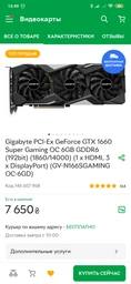 Материнська плата Gigabyte B450 Aorus Elite Socket AM4 фото від покупців 17