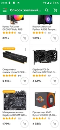 Процессор AMD Ryzen 5 2600X (3.6GHz 16MB 95W AM4) Box (YD260XBCAFBOX)