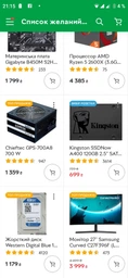 Процессор AMD Ryzen 5 2600X (3.6GHz 16MB 95W AM4) Box (YD260XBCAFBOX) фото от покупателей 1