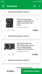 Материнская плата Gigabyte H310M S2 2.0 (s1151, Intel H310, PCI-Ex16) фото от покупателей 3