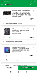 Видеокарта Gigabyte PCI-Ex Radeon RX 570 Gaming 4GB GDDR5 (256bit) (1244/7000) (HDMI, 3 x Display Port) (GV-RX570GAMING-4GD)