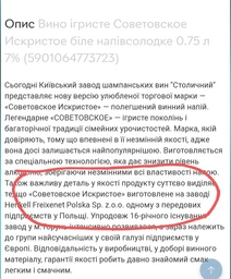 Винный напиток игристый Советовское Искристое белое полусладкое 0.75 л 7% (5901064773723) фото от покупателей 1