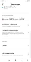 Карта памяти Transcend 300S microSDXC 64GB UHS-I U1 + SD-Adapter (TS64GUSD300S-A) фото от покупателей 3