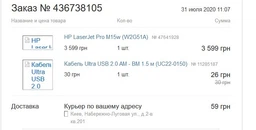 Лазерний принтер HP LaserJet Pro M15w з Wi-Fi (W2G51A) фото від покупців 1