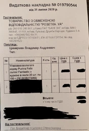 Вологий корм для кошенят Felix Fantastic Junior шматочки у желе курка 85 г (7613039832189) фото від покупців 8
