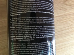 Емаль аерозольна універсальна декоративна Maxi Color RAL 9010 біла матова 400 мл фото від покупців 5