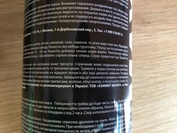 Емаль аерозольна універсальна декоративна Maxi Color RAL 9010 біла матова 400 мл фото від покупців 3