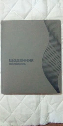 Щоденник Cool For School Vivella А5 48 аркушів Сірий (CF29930-10) фото від покупців 9
