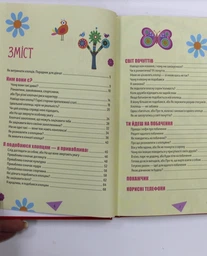 Книга "Як витримати хлопців і не з’їхати з глузду" Талант Тверда Обкладинка Автор Аніела Чольвіньська-Школік (9789669358677) фото від покупців 1