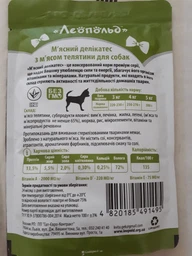 Упаковка влажного корма для собак Леопольд Мясные деликатесы с мясом телятины 24 шт по 100 г (4820185491495-24) фото от покупателей 13