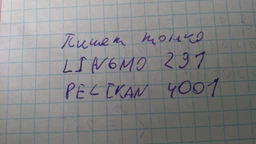 Чернила Pelikan 4001 Violet в стеклянном флаконе 30 мл Фиолетовые (311886)