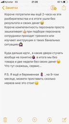 Сушилка для белья настенная Leifheit 83201 Telegant 36 Protect Plus фото от покупателей 8