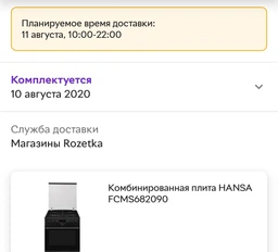 Плита комбинированная HANSA FCMS682090 фото от покупателей 5