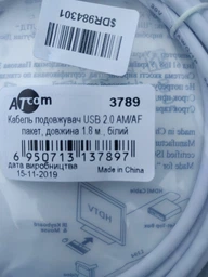 Кабель Atcom USB 2.0 AM - USB 2.0 AF 1.8 м (3789) фото від покупців 11
