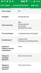 Фен ROWENTA Motion dry CV5712F0 фото от покупателей 2